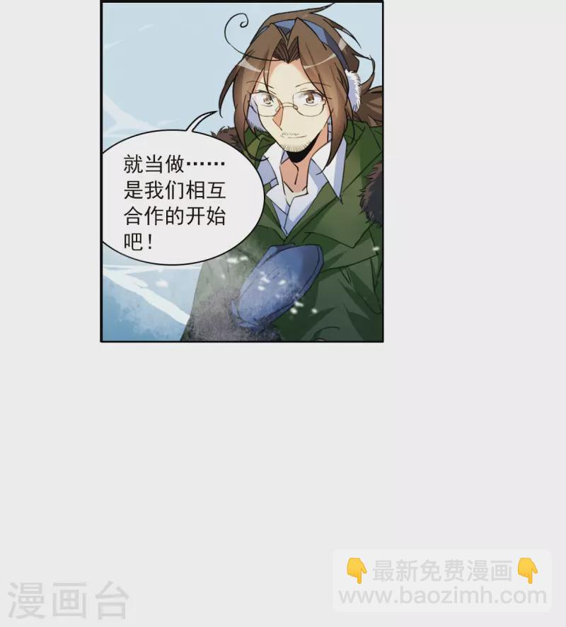 第2季137话 雪下诉声333