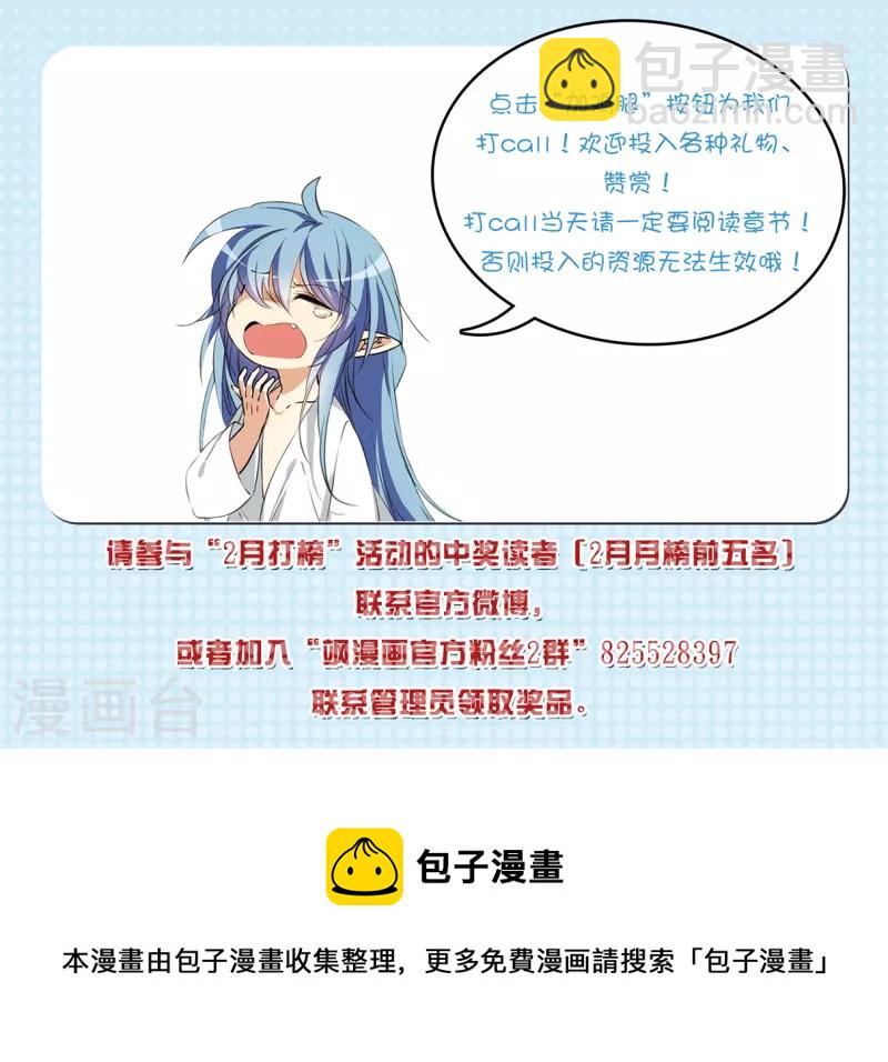 三眼哮天錄 - 第2季137話 雪下訴聲3 - 3