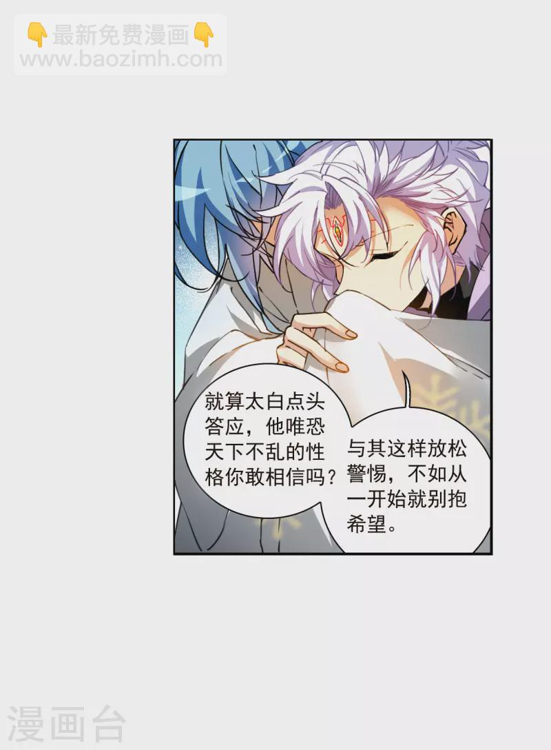 三眼哮天錄 - 第2季137話 雪下訴聲3 - 6