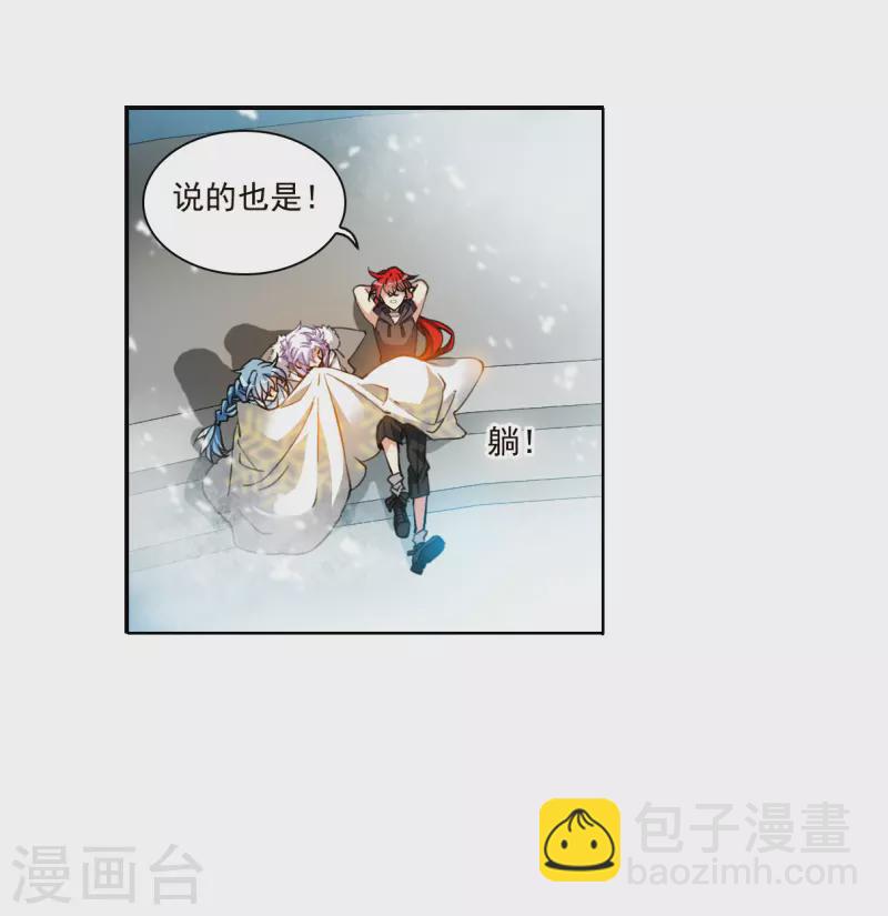 三眼哮天錄 - 第2季137話 雪下訴聲3 - 7