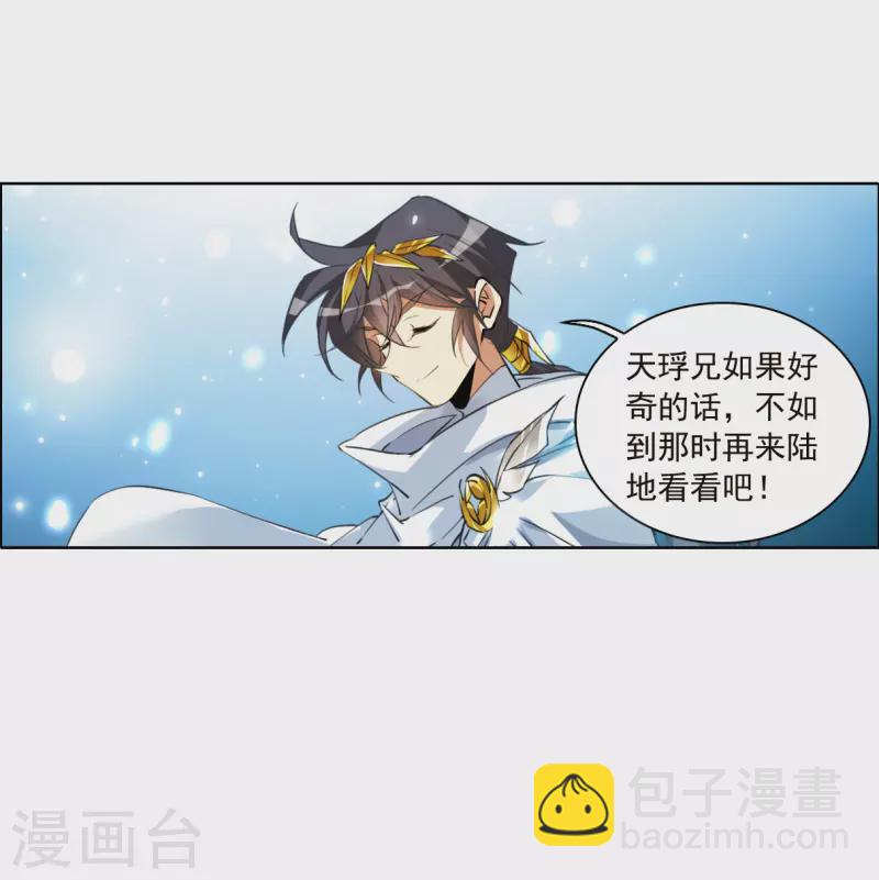 第2季141话 百忍之志1-第593话