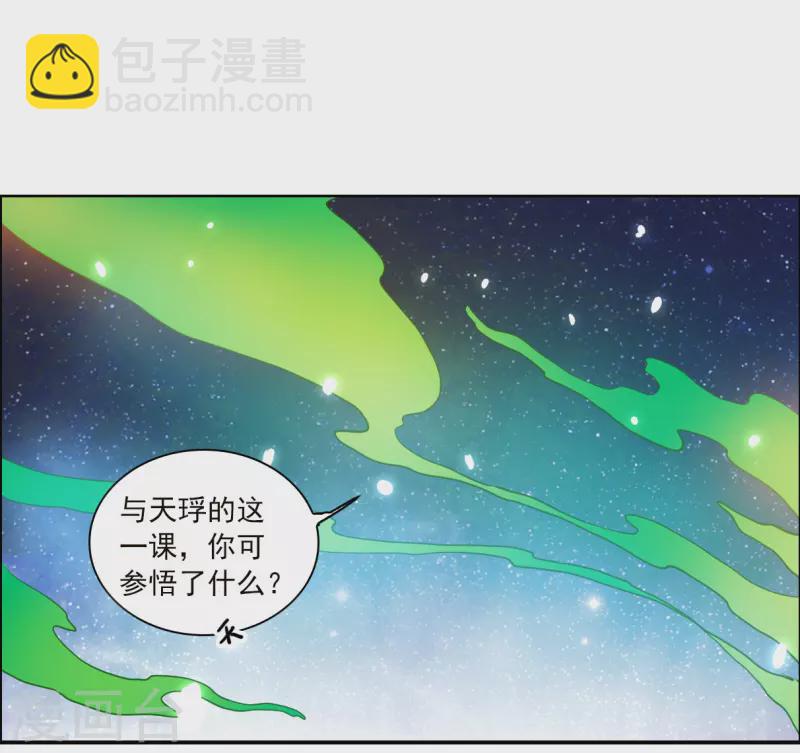 第2季141话 百忍之志1-第593话