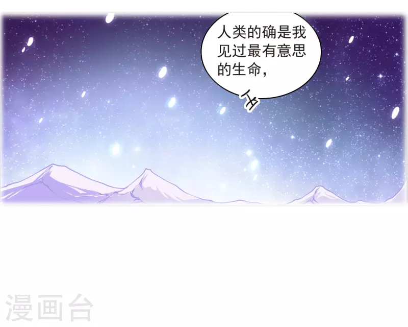 三眼哮天錄 - 第2季142話 百忍之志2 - 5