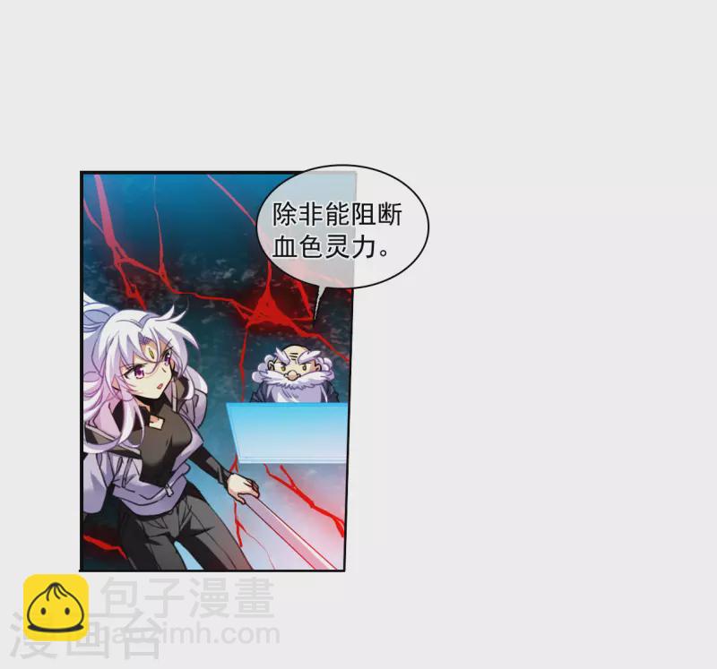 第2季154话 血月冥力2-第609话