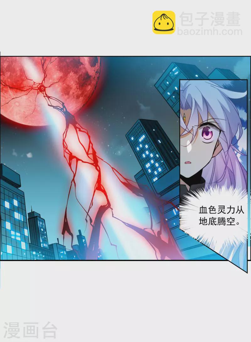 第2季154话 血月冥力2-第609话