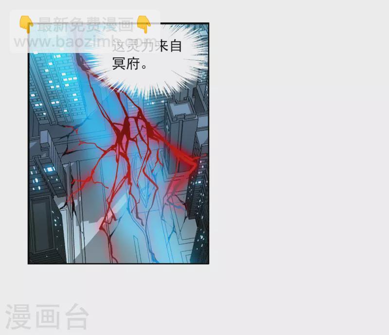 第2季154话 血月冥力2-第609话