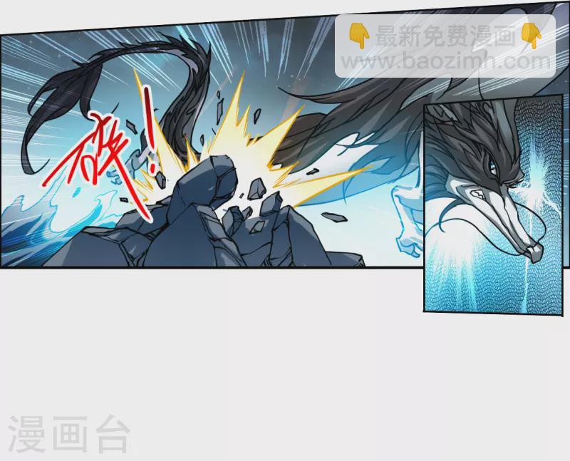 第2季154话 血月冥力2-第609话