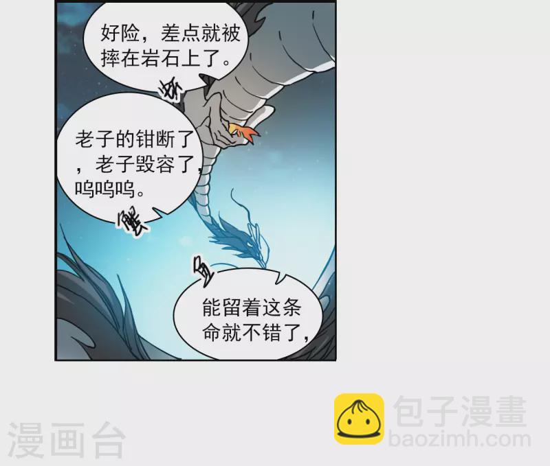 第2季154话 血月冥力2-第609话