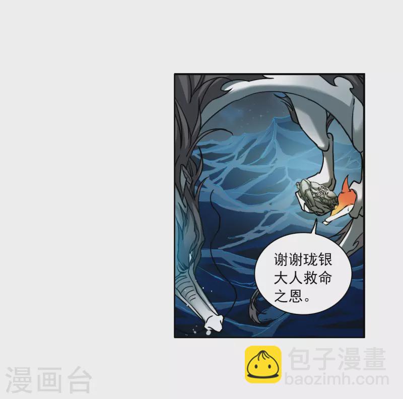 第2季154话 血月冥力2-第609话