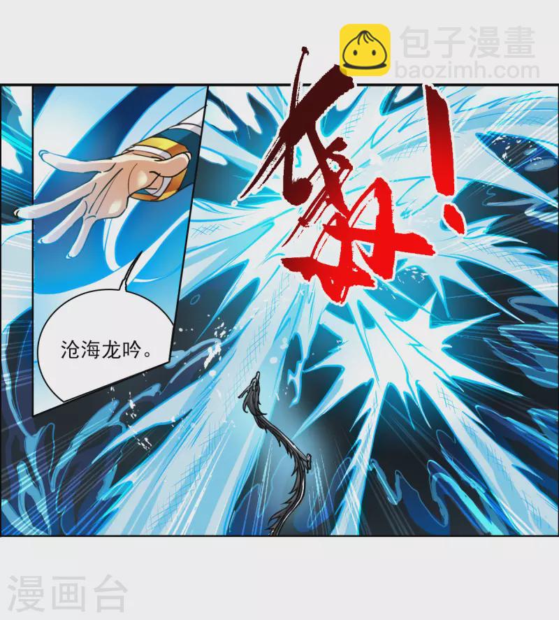 第2季154话 血月冥力2-第609话