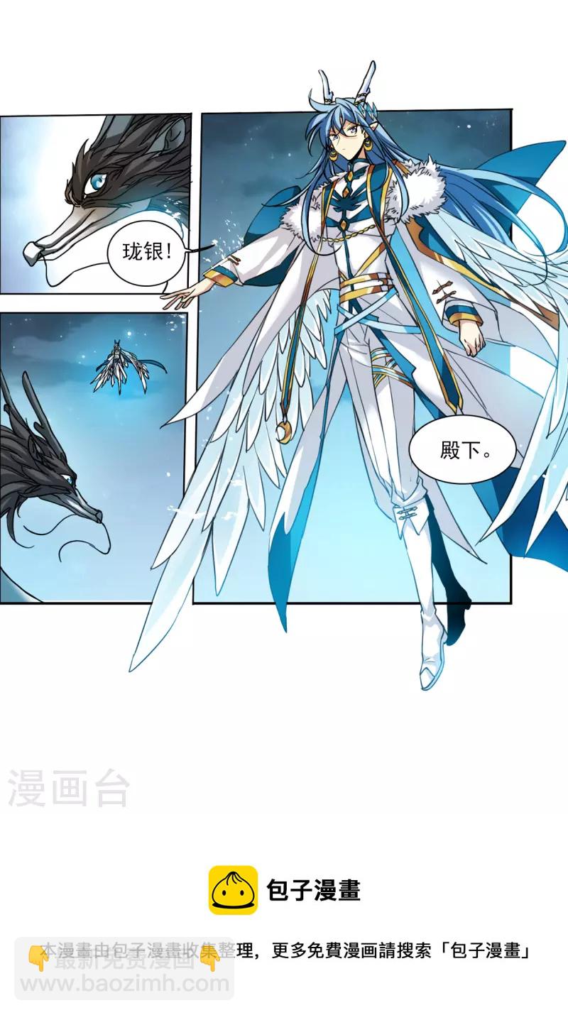 第2季154话 血月冥力2-第609话