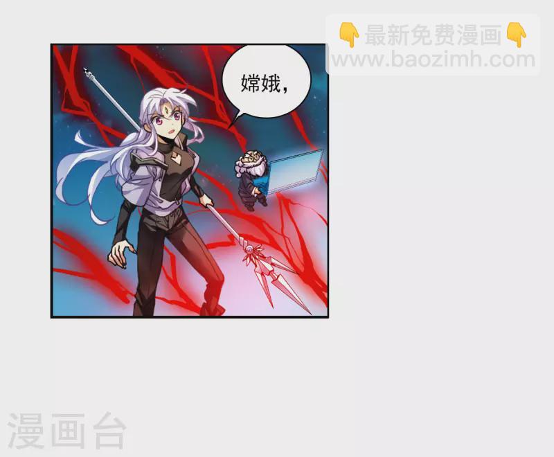 第2季154话 血月冥力2-第609话