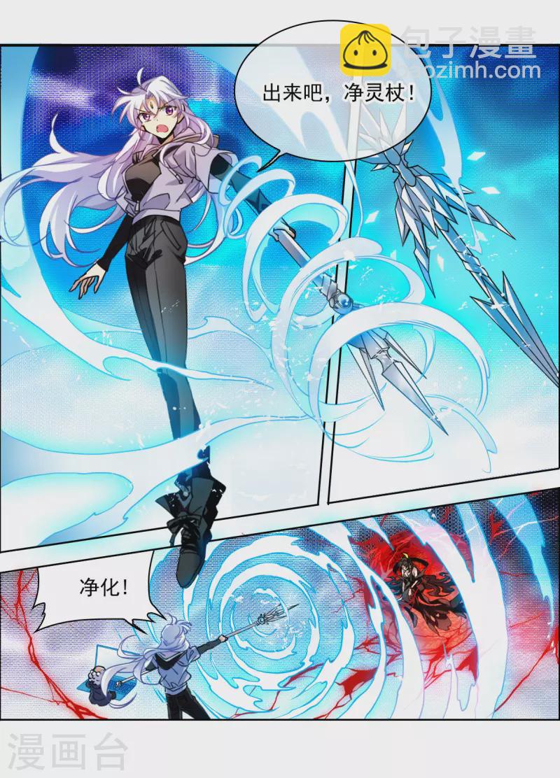 第2季154话 血月冥力2-第609话