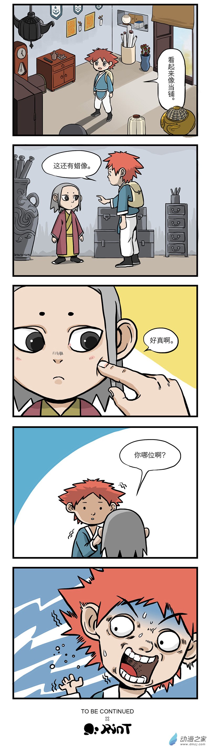 三又三 - 1-2話 - 1