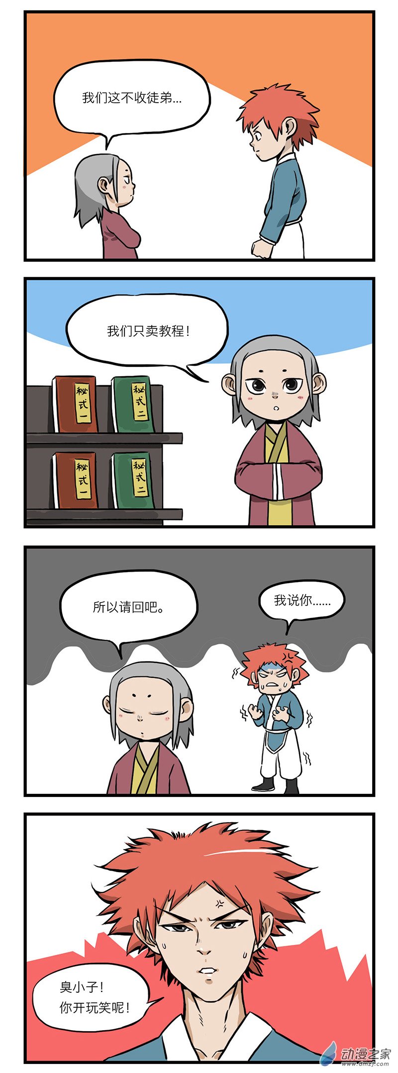 三又三 - 1-2話 - 1