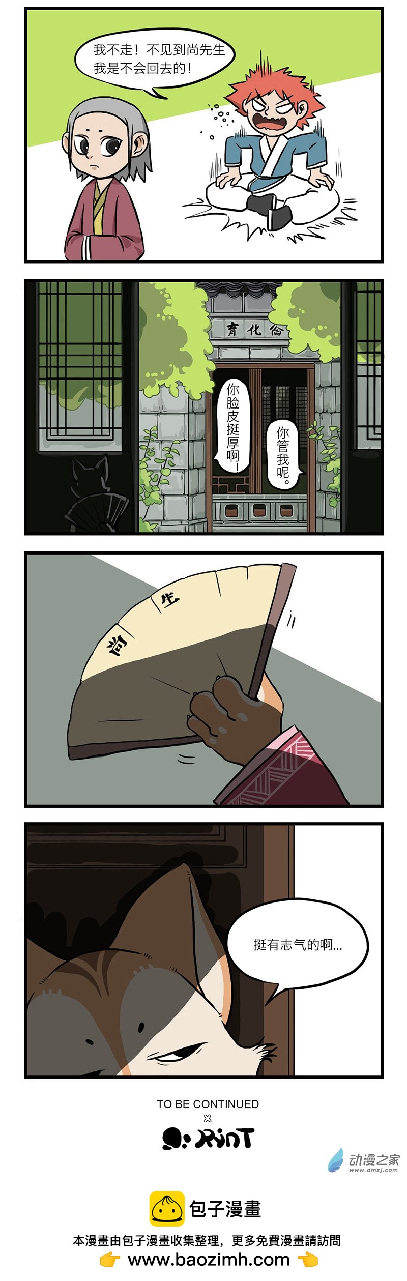 三又三 - 1-2話 - 2