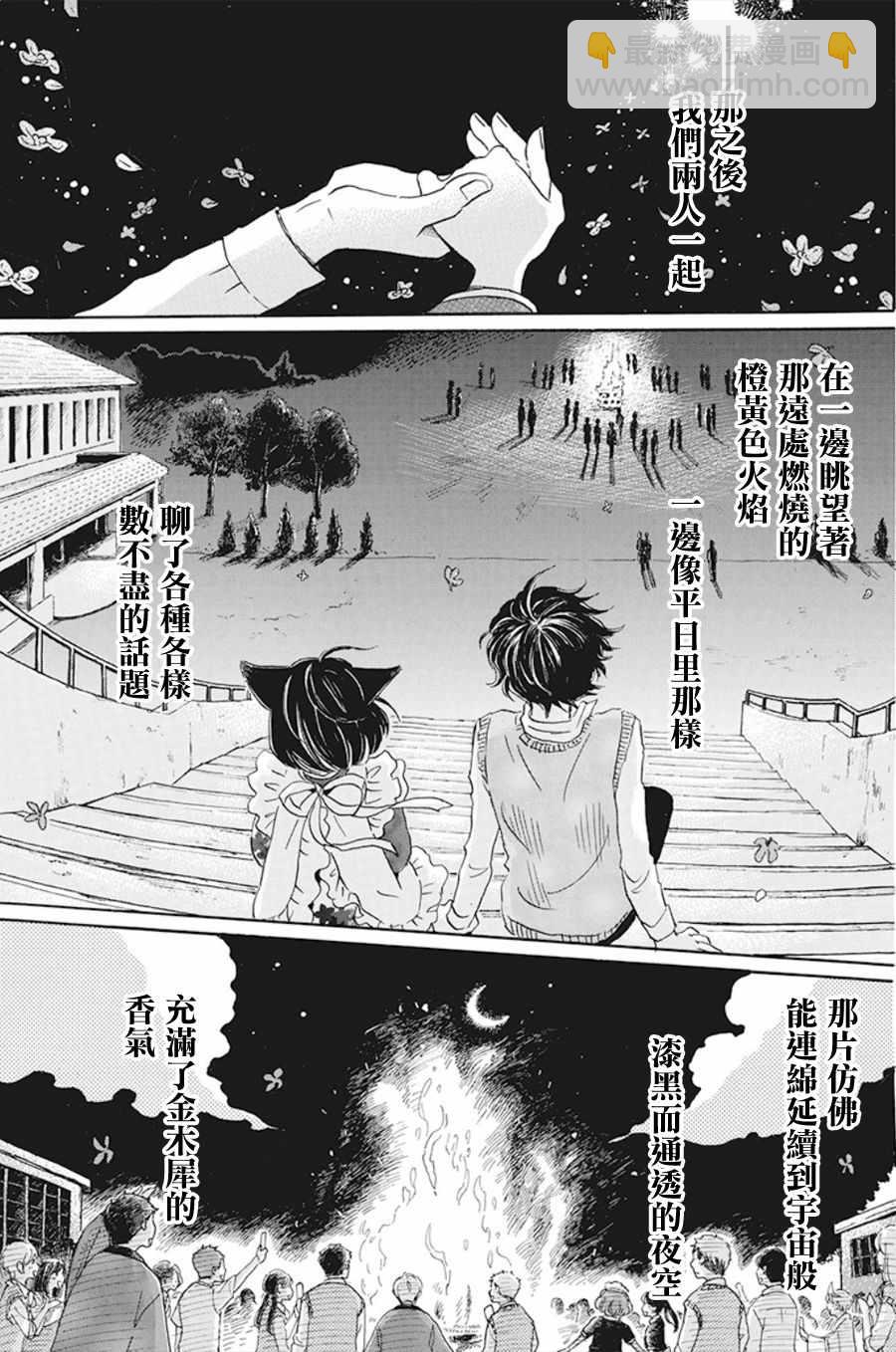 三月的獅子 - 第155話 - 2