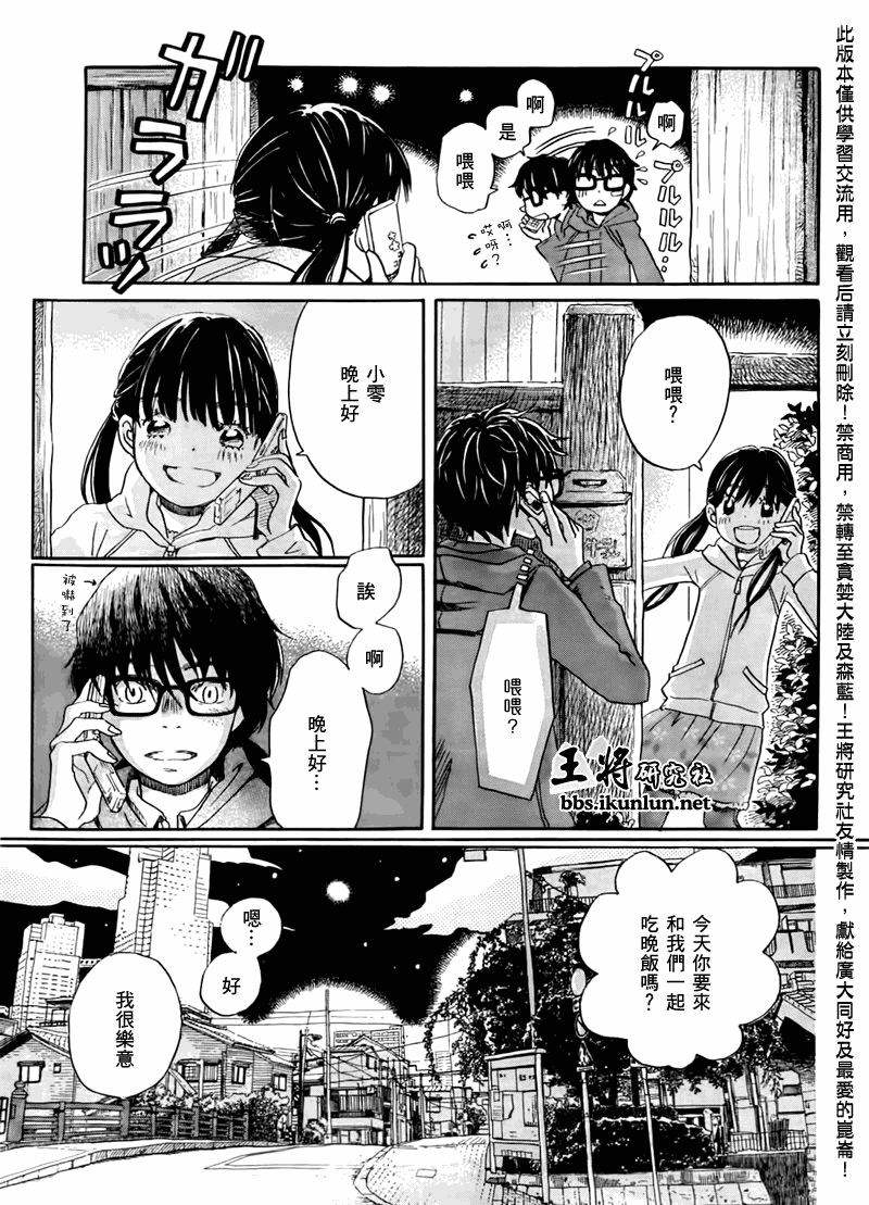 第44话12