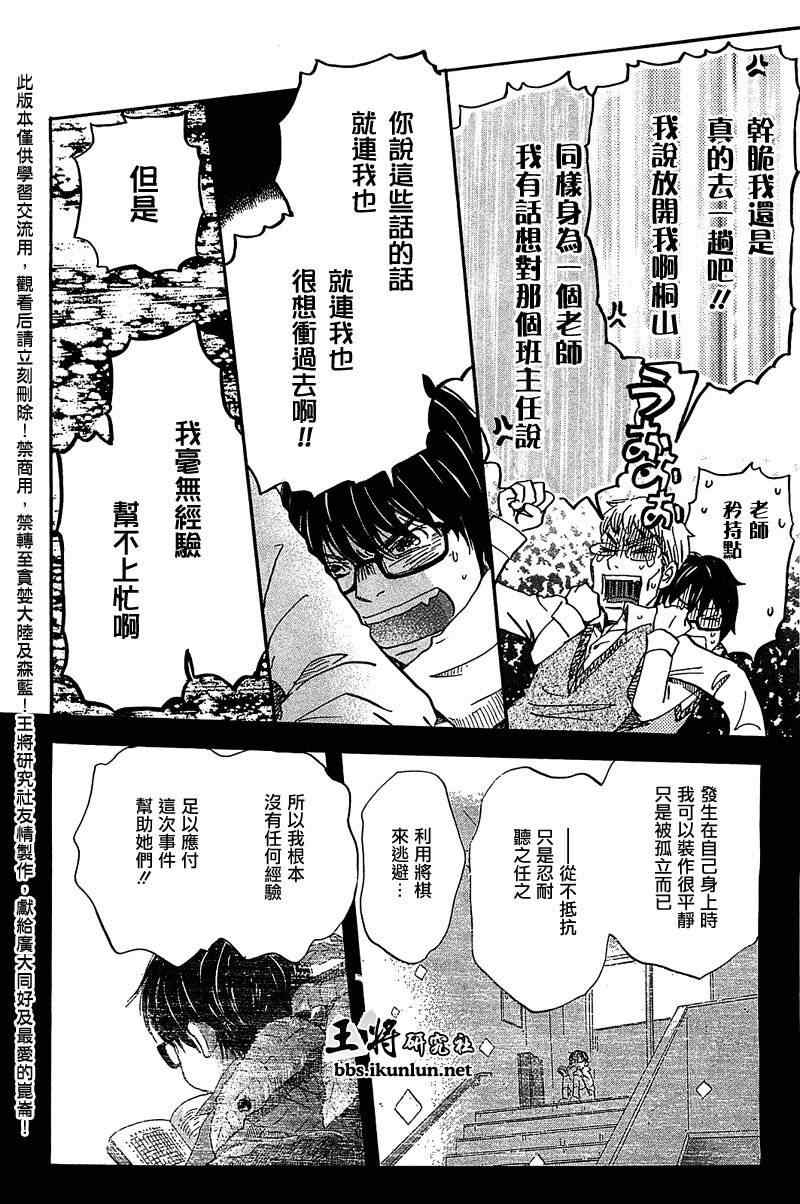 第60话3