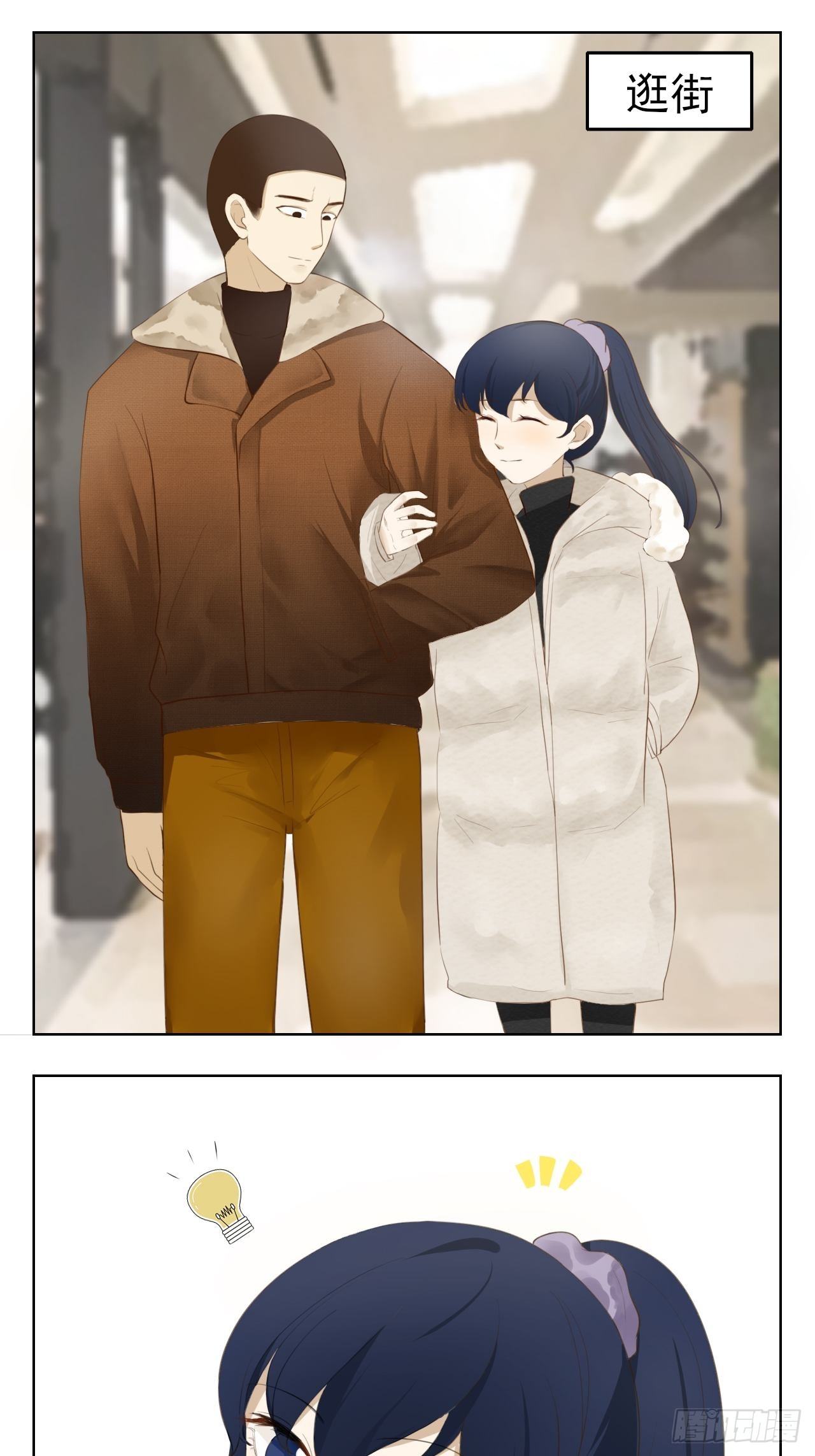 男/女友的证明-第11话