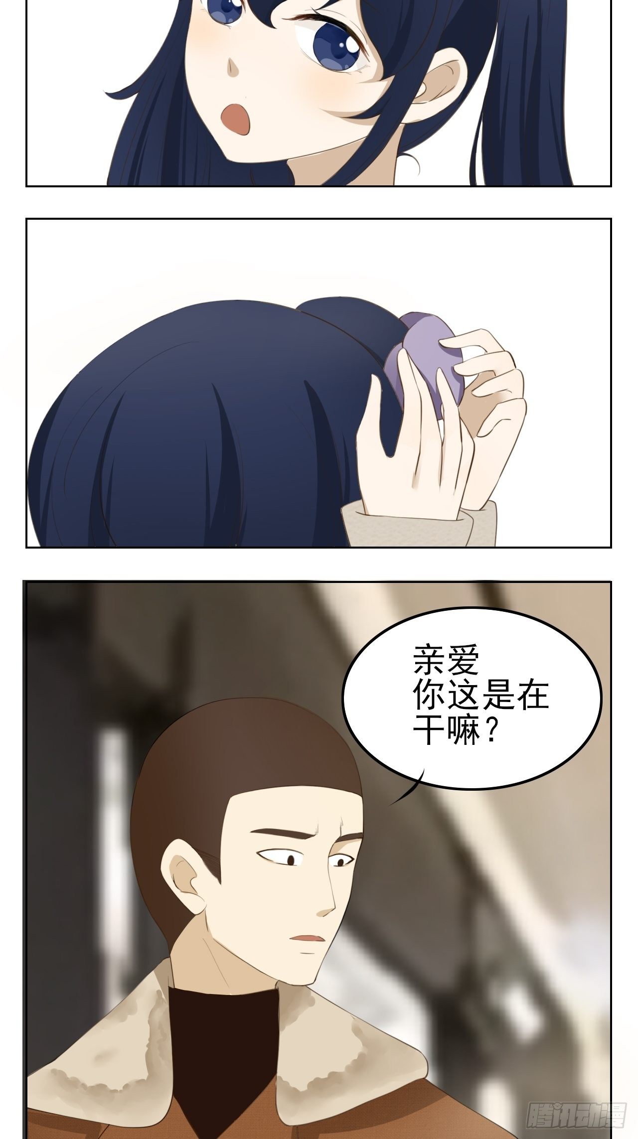 男/女友的证明-第11话