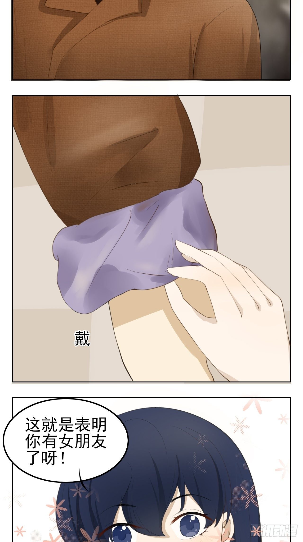 男/女友的证明-第11话