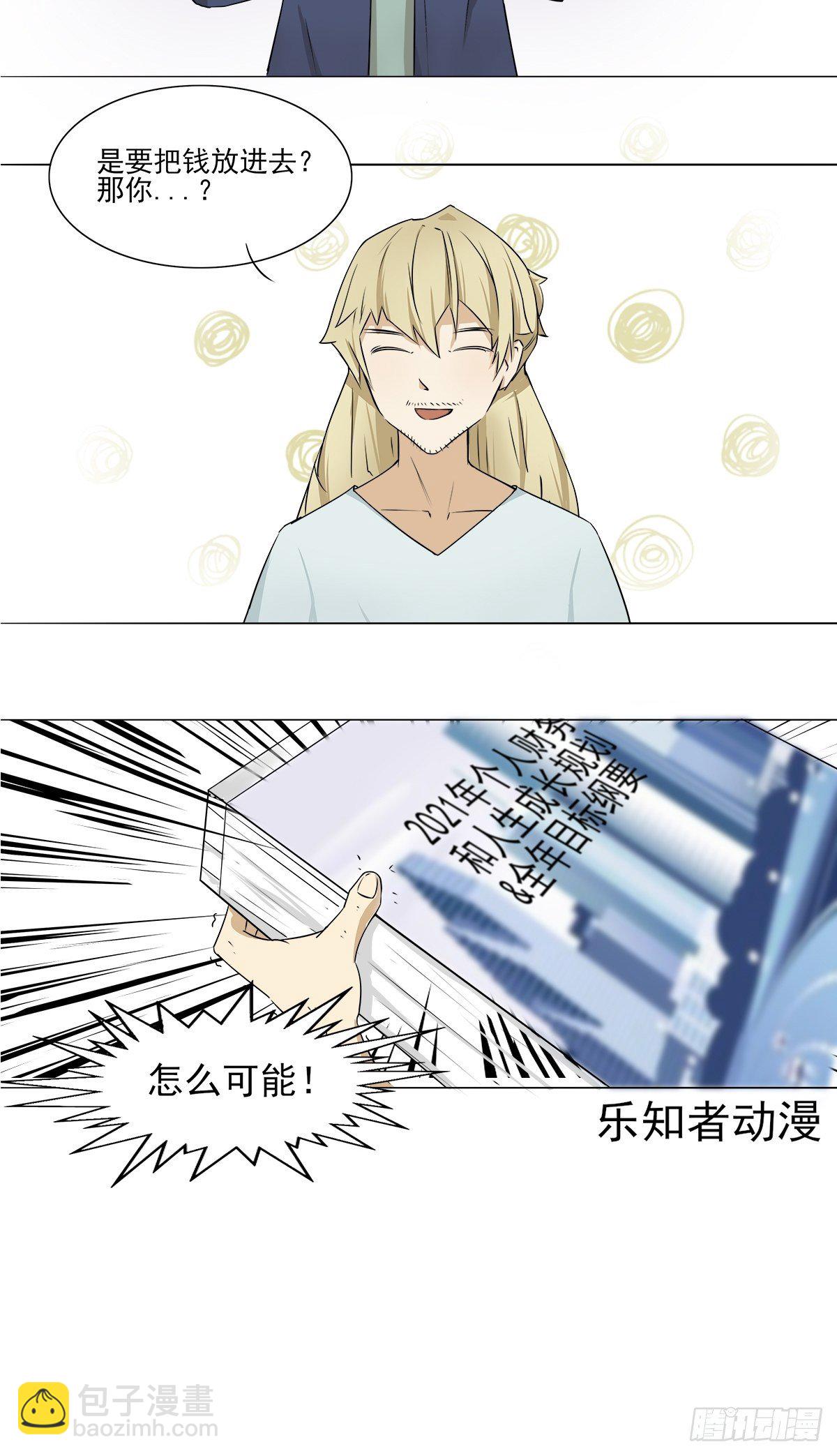 拜神许愿-第19话