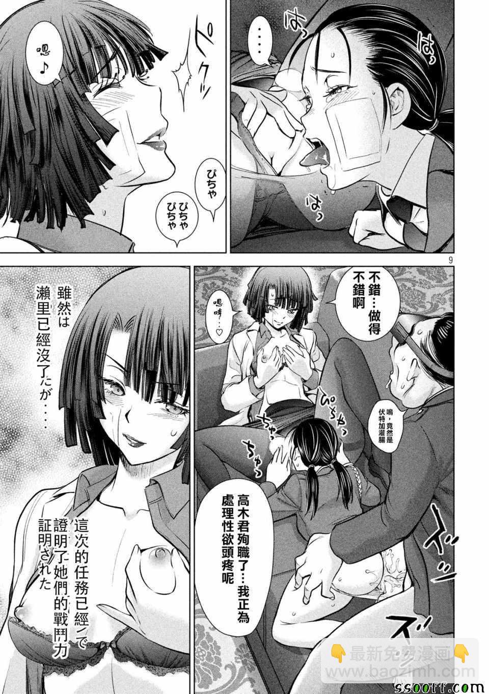 Satanophany - 第101話 - 1