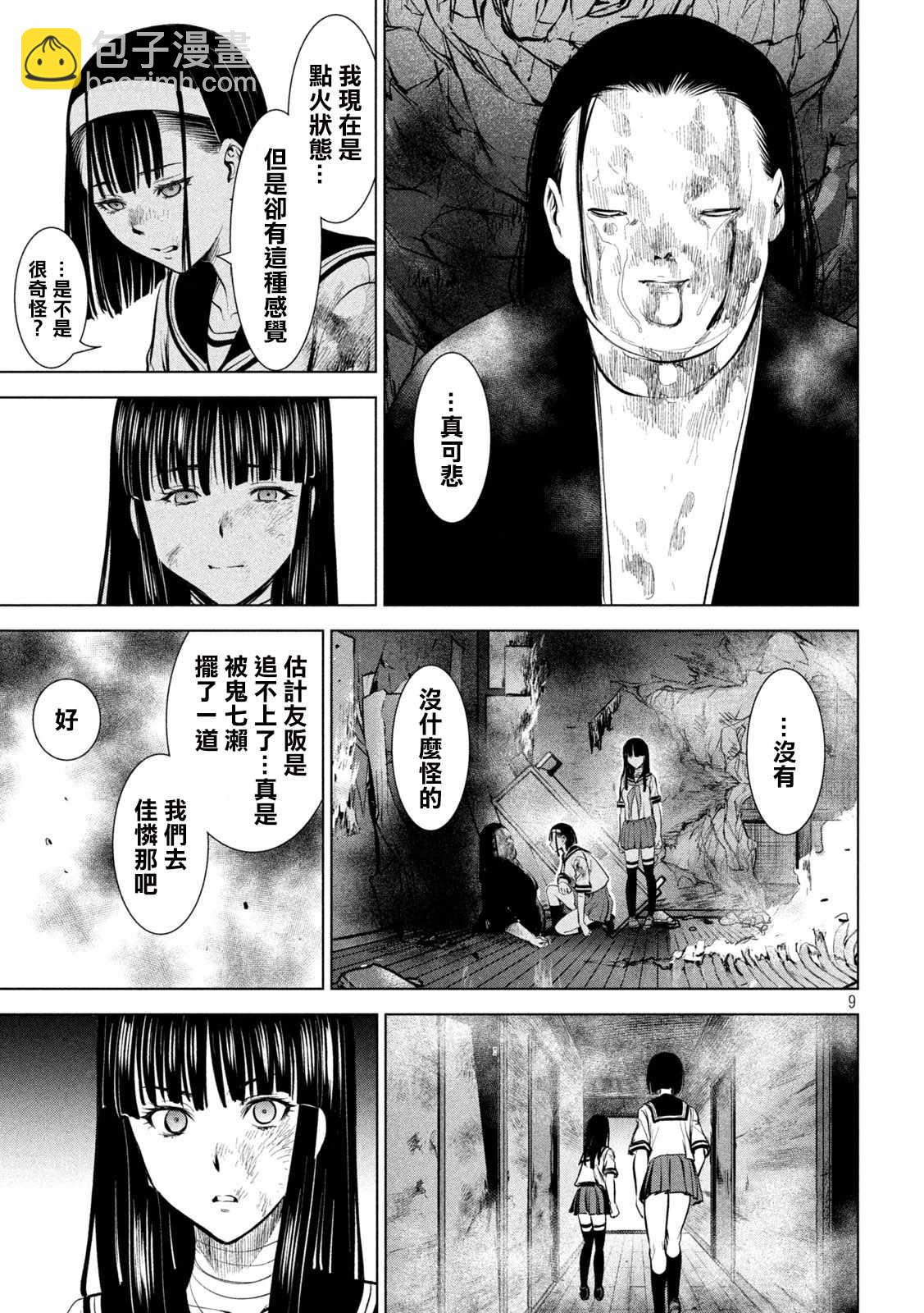 Satanophany - 第145話 源自愛的謊言 - 1