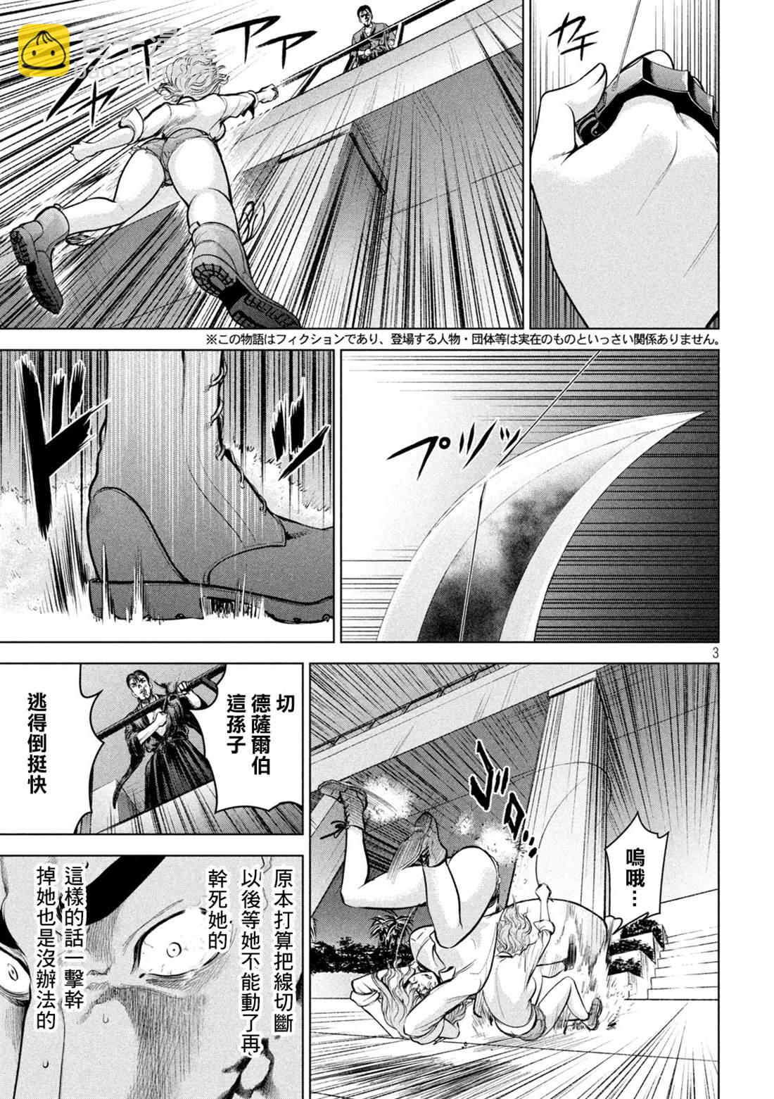 Satanophany - 第157話 真理央的結局 - 3