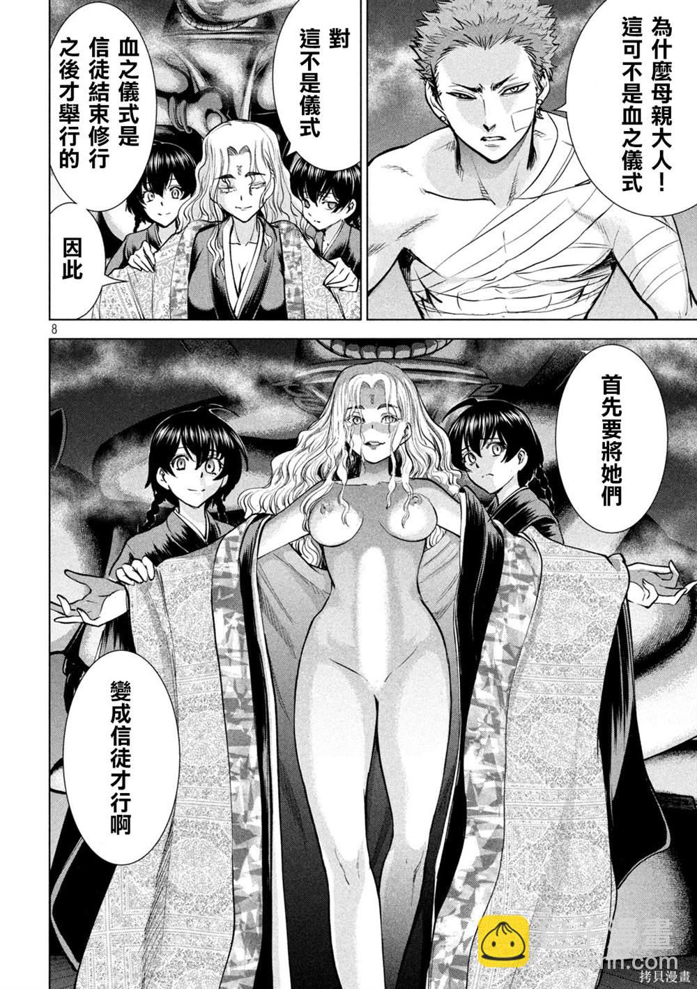 Satanophany - 第163話 - 3