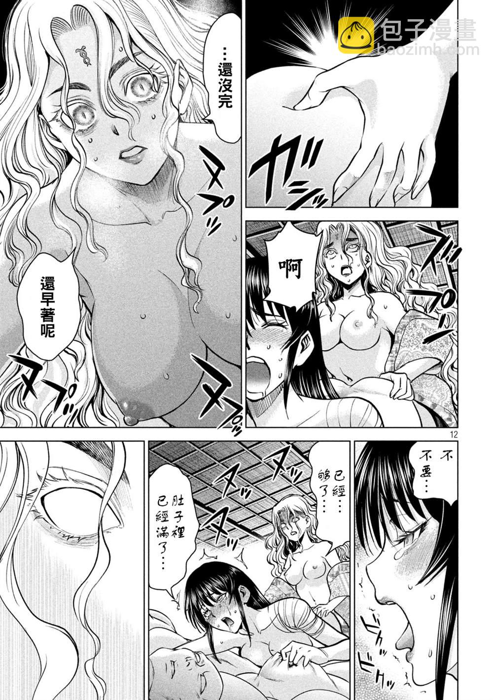 Satanophany - 第171話 法悅 - 1