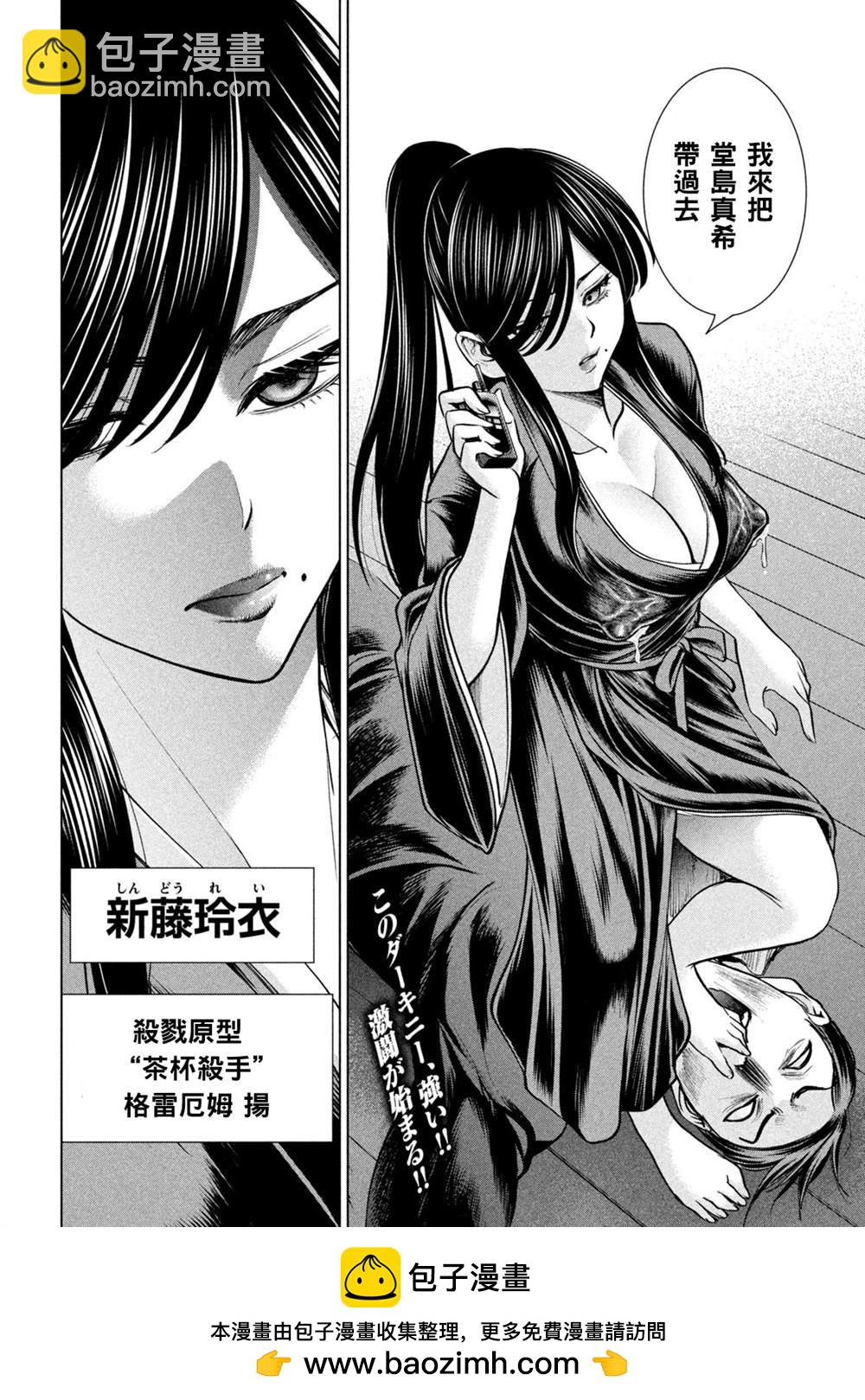 Satanophany - 第173話 - 3