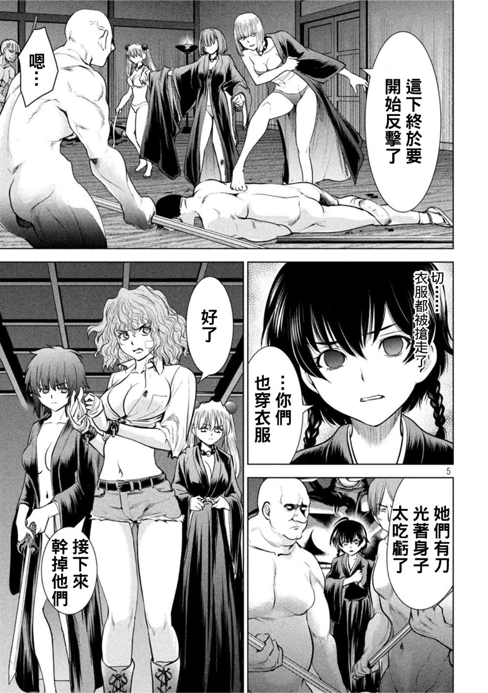 Satanophany - 第187話 - 1