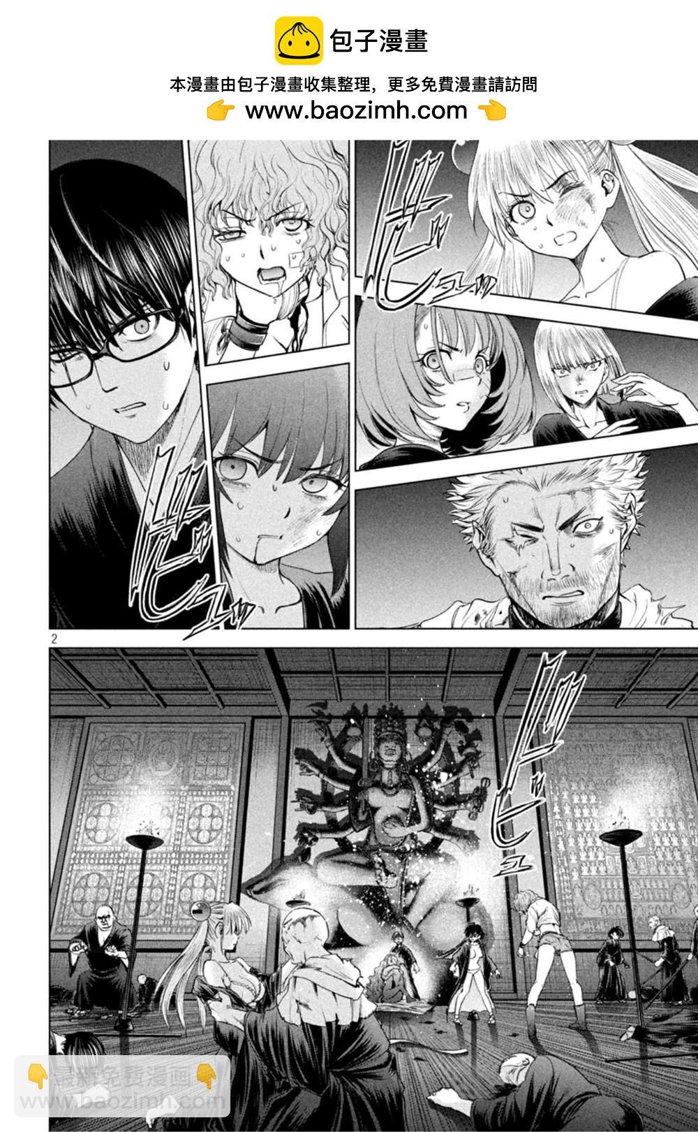 Satanophany - 第189話 - 2