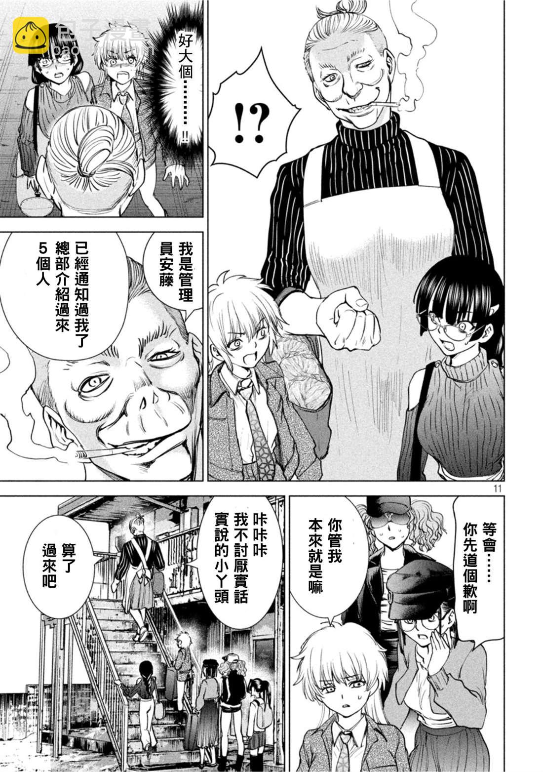 Satanophany - 第209話 - 3