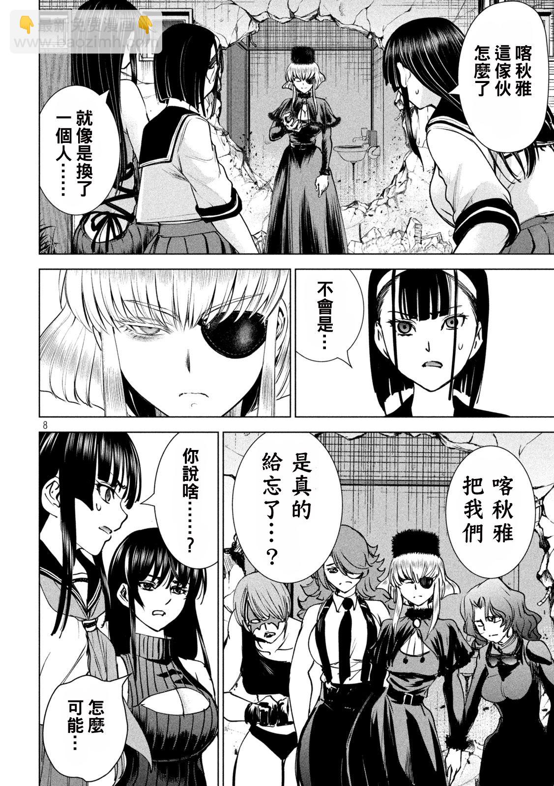 Satanophany - 第243話 - 3