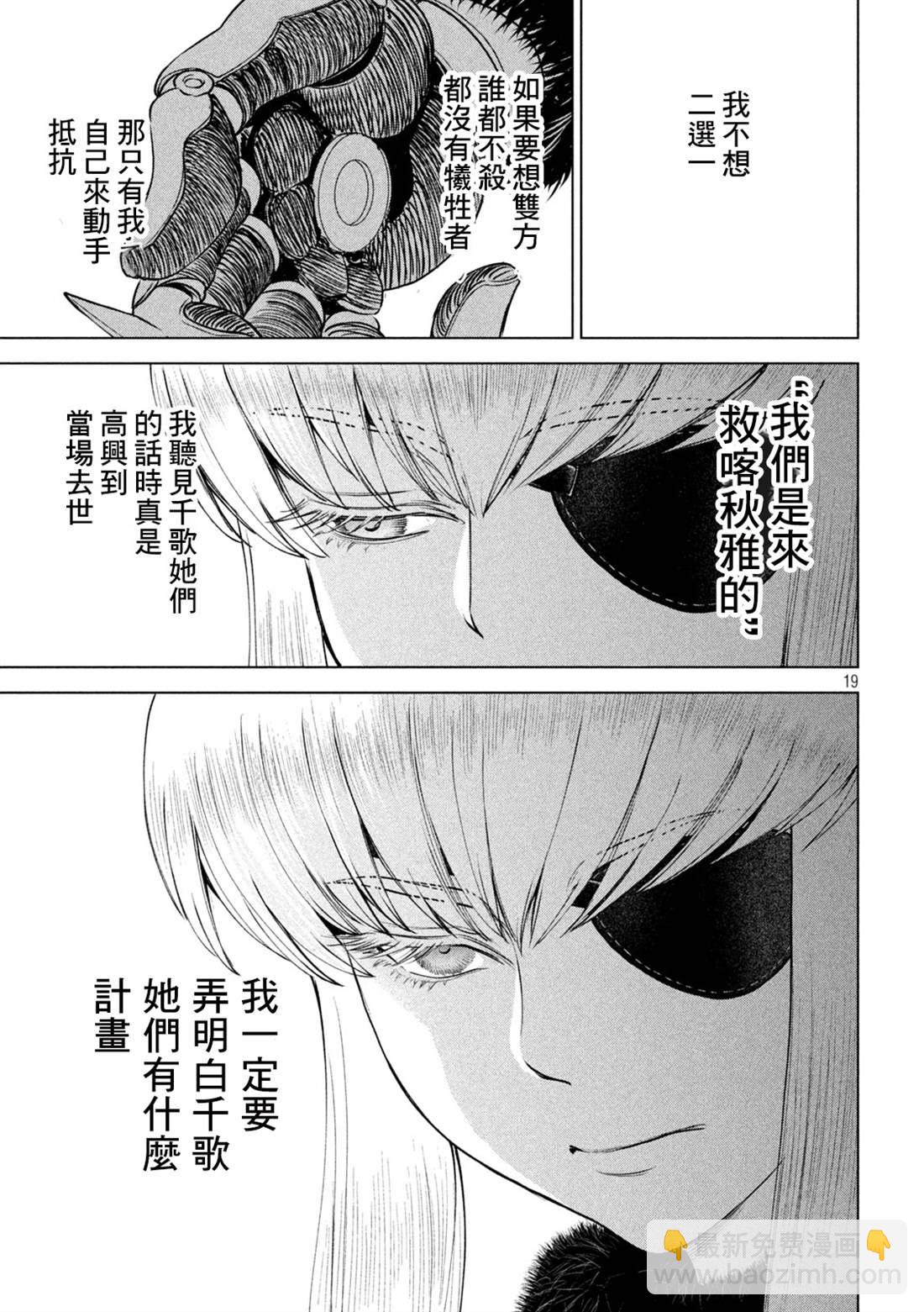 第245话 谎言与真实18