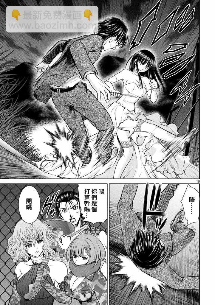 Satanophany - 第29話 - 4