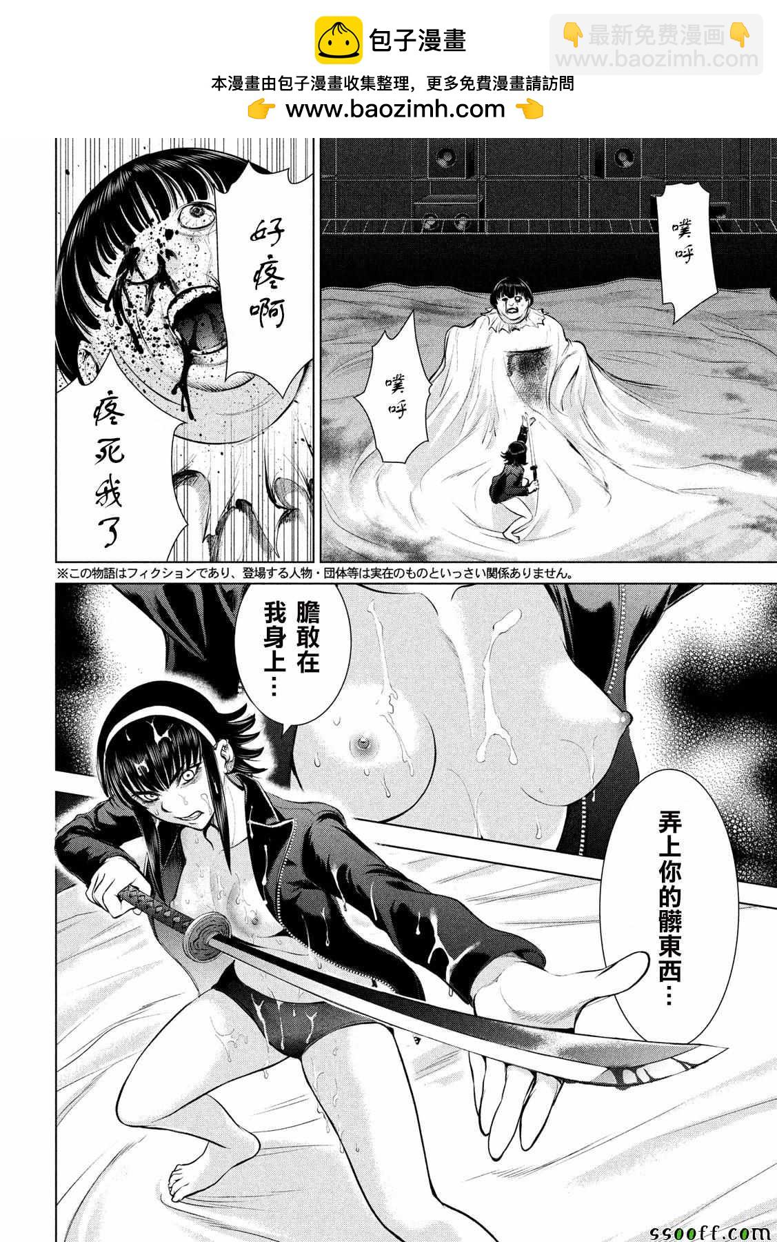 Satanophany - 第73話 - 2