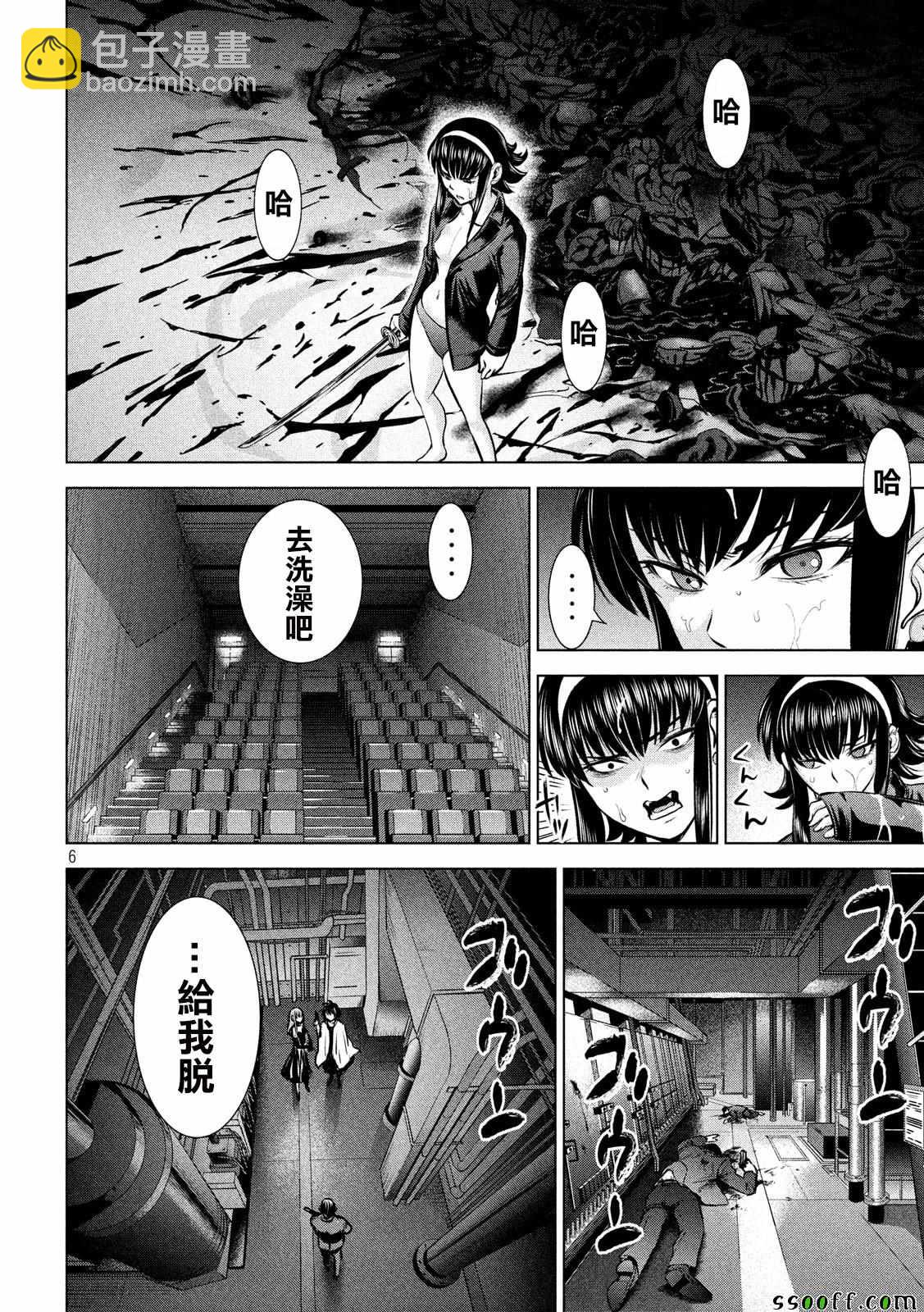 Satanophany - 第73話 - 1