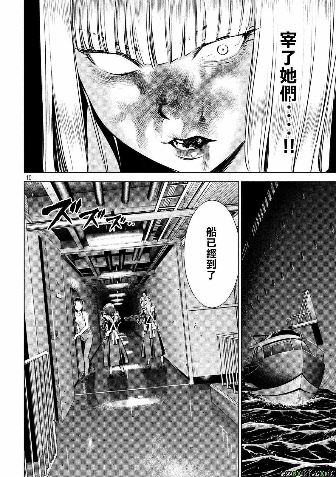 Satanophany - 第93話 - 2