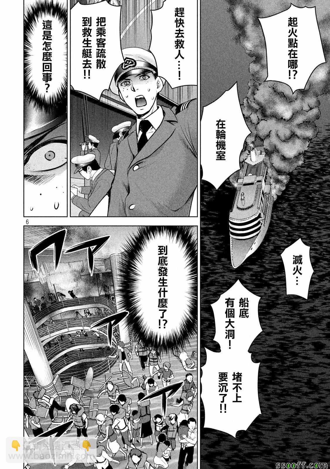 Satanophany - 第93話 - 2