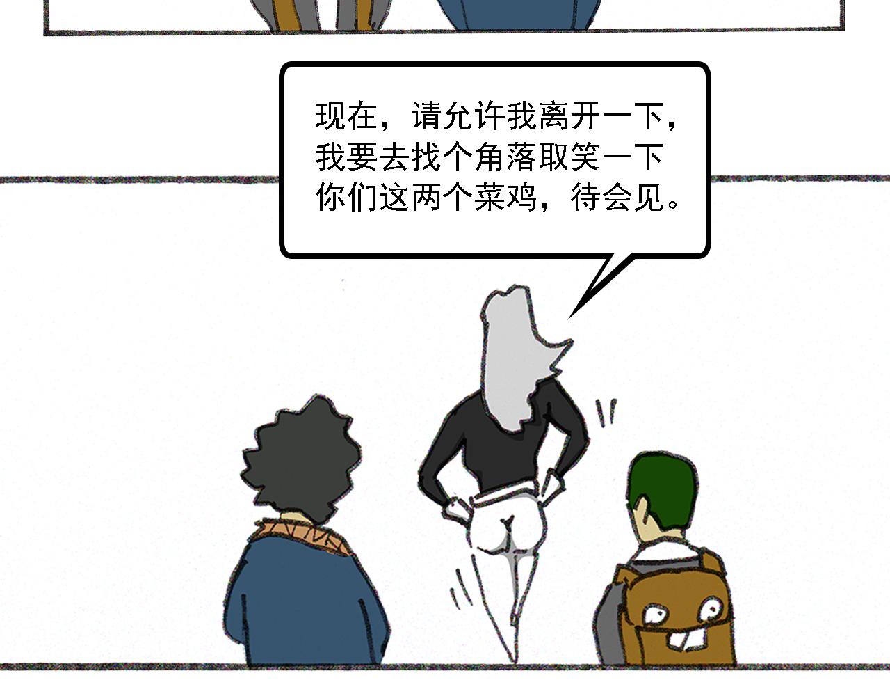 SAT-特殊行動小組 - 8(1/2) - 5