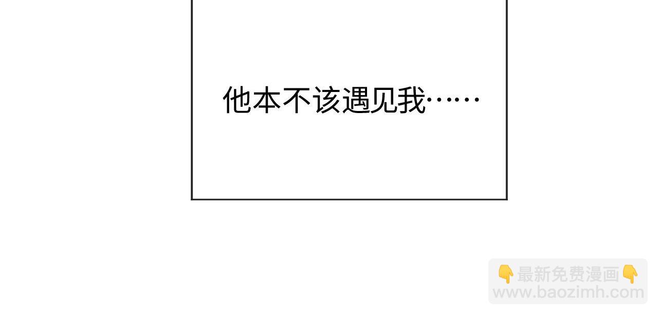 撒野 - 第98話 無所畏懼的活着(1/3) - 2