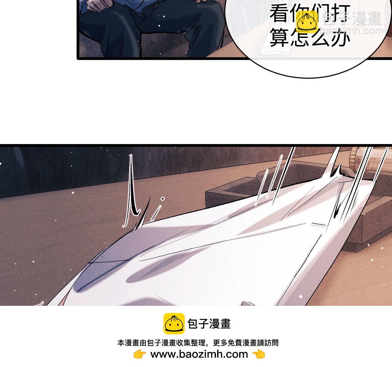 撒野 - 第98話 無所畏懼的活着(2/3) - 6