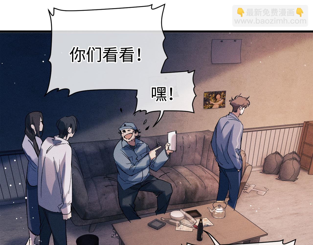 撒野 - 第98話 無所畏懼的活着(3/3) - 2