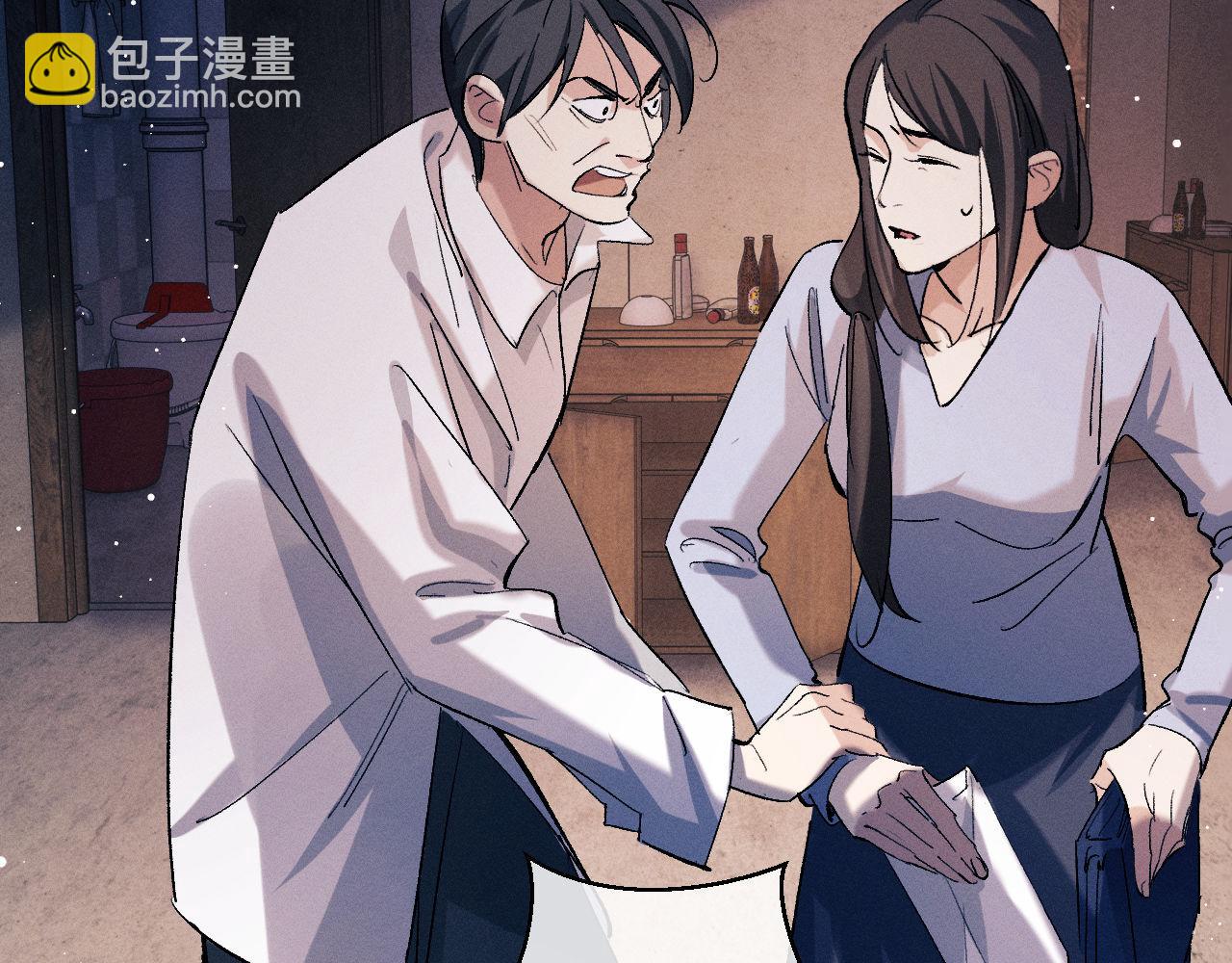 撒野 - 第98話 無所畏懼的活着(3/3) - 3