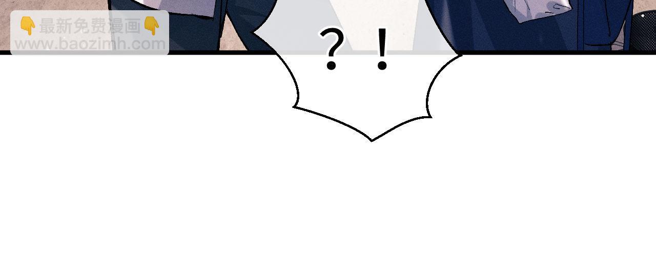 撒野 - 第98話 無所畏懼的活着(3/3) - 4