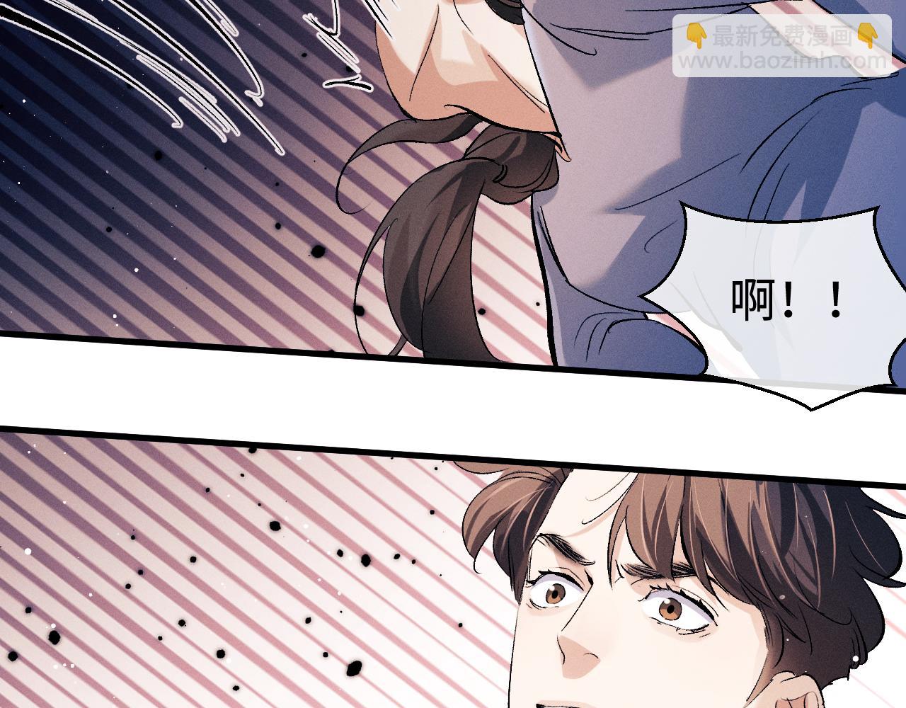 撒野 - 第98話 無所畏懼的活着(3/3) - 1